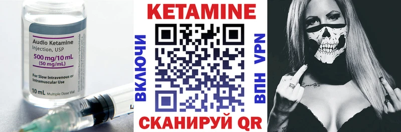 Купить  Малоархангельск  Кетамин VHQ 